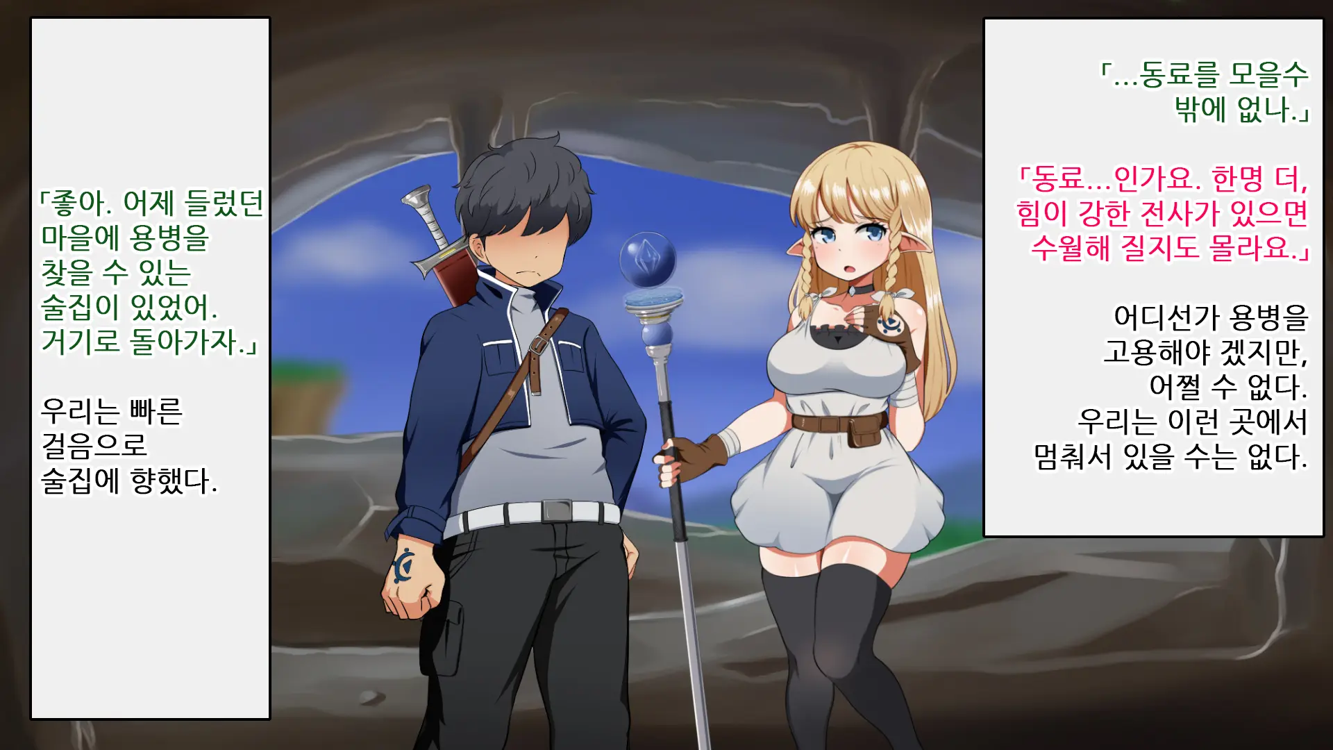Kizuna No Emblem | 인연의 엠블럼
